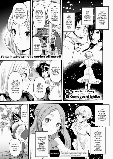 Maria-Elena Won't Break ~What Awaits Defeated Adventurers~ Ch.10 Chapter 1 page 1
