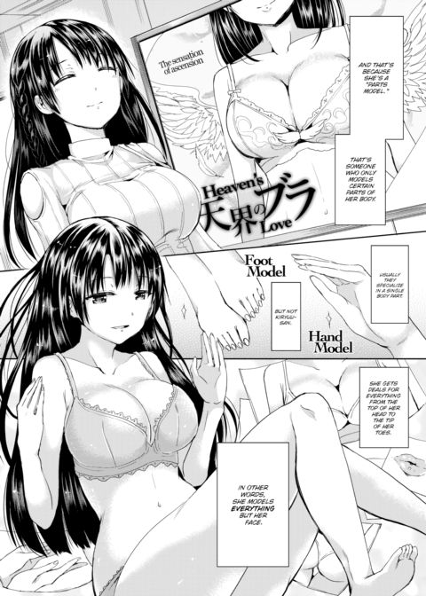 Parts of Très Bien Chapter 1 page 2
