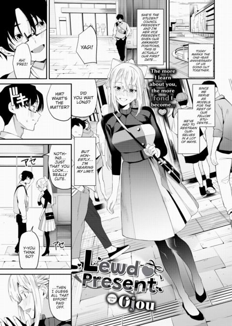 Lewd Present Chapter 1 page 1