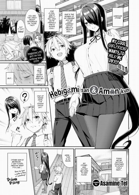 Hebigami-san & Amon-kun Chapter 1 page 1