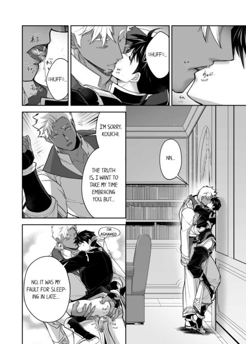 The Titan's Bride Vol.8 Chapter 1 page 32