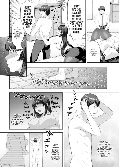Drunken ❤ Boss Chapter 1 page 2