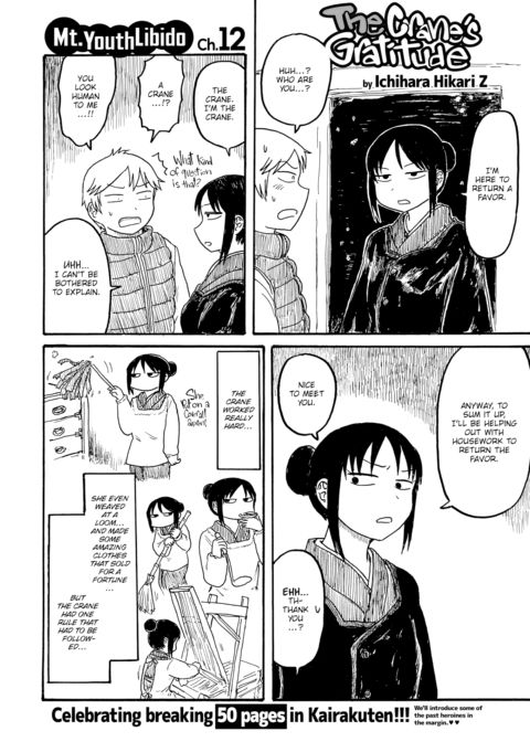 Mt. Youth Libido ~The Crane’s Gratitude~ Chapter 1 page 1