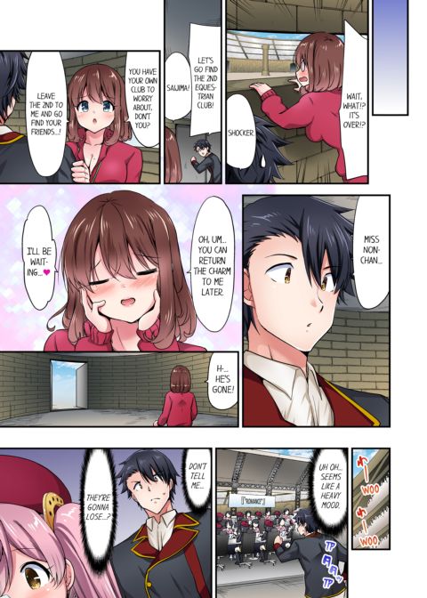 Cowgirl's Riding-Position Makes Me Cum Vol. 20 Chapter 1 page 23