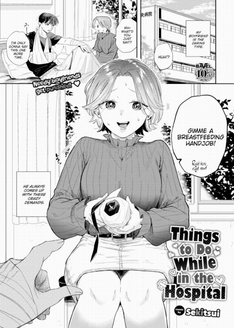 Things to Do While in the Hospital Chapter 1 page 1