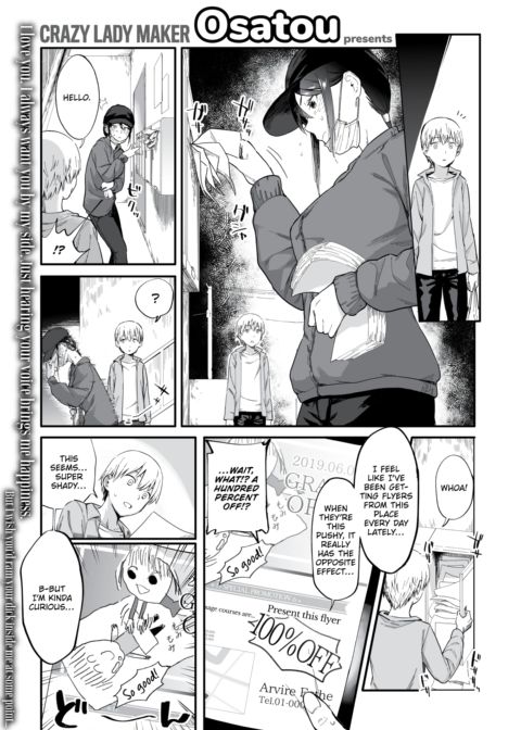 Loving Woman Chapter 1 page 1