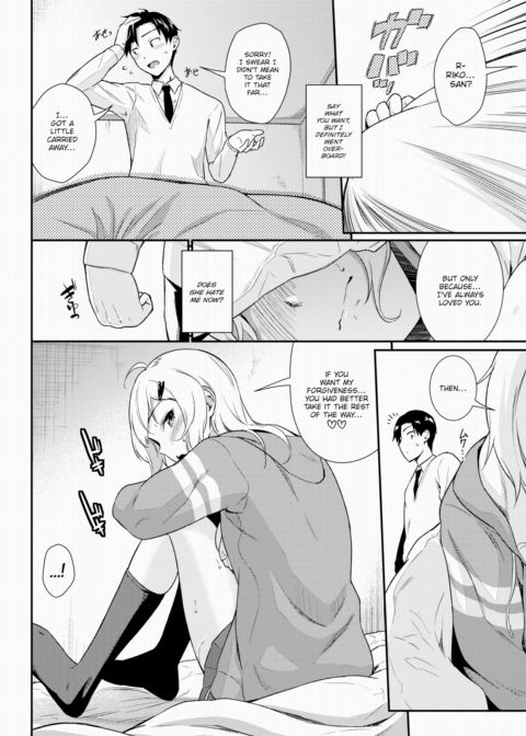 Childhood Friend's Secret ♥ Chapter 1 page 12