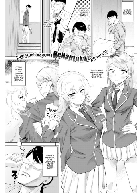 Childhood Friend Confession x2 Chapter 1 page 1