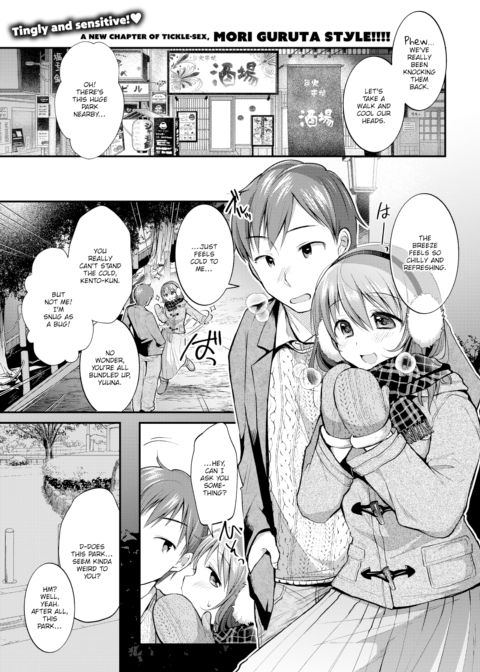 A Cold Night Perfect For Cuddling Chapter 1 page 1
