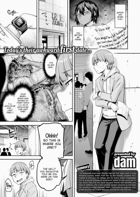 Sore Loser, Shunko!! ~Perfect Game~ Chapter 1 page 1