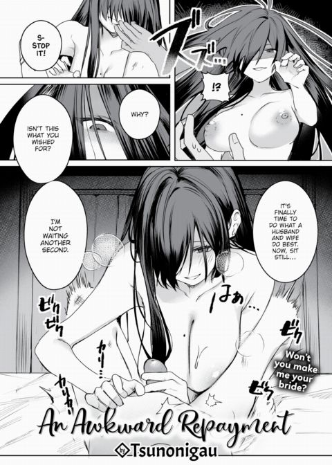 An Awkward Repayment Chapter 1 page 2