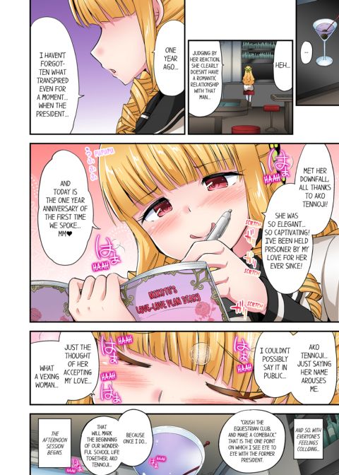 Cowgirl's Riding-Position Makes Me Cum Vol. 19 Chapter 1 page 74
