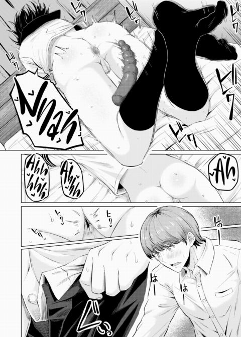 What I Really Want to Do Chapter 1 page 18