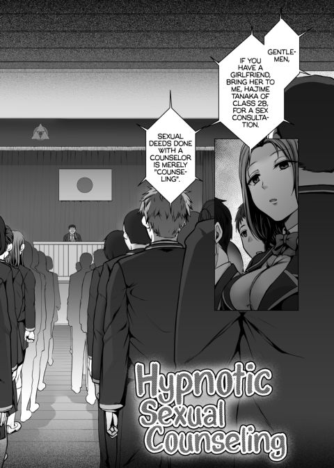 Hypnotic Sexual Counseling 1 Chapter 1 page 3