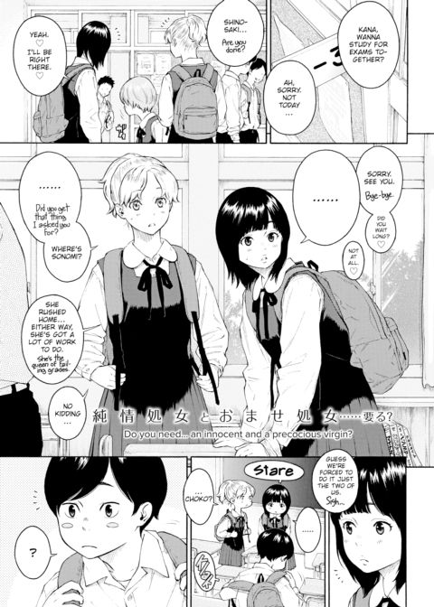 SALT PEPPER CHOCOLATE ~Space Within the Kotatsu~ Chapter 1 page 1