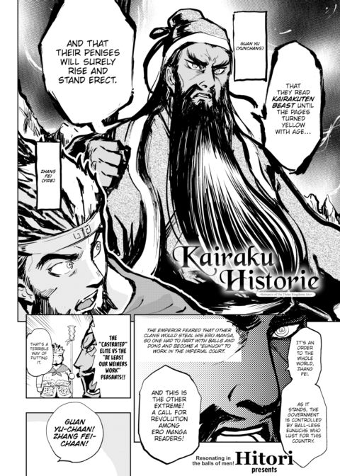Kairaku Historie ~Romance of the Three Kingdoms Arc~ Chapter 1 page 2
