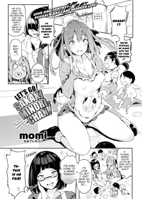 Let's Go! ★ Sakaki Minori-chan! Chapter 1 page 1