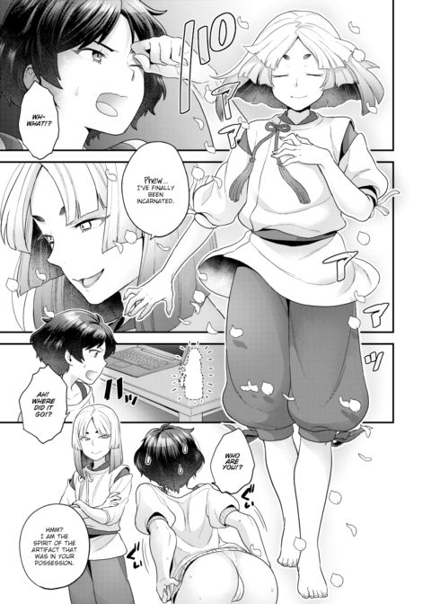 Tsukumo! Chapter 1 page 3