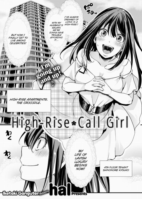 High-Rise Call Girl Chapter 1 page 1