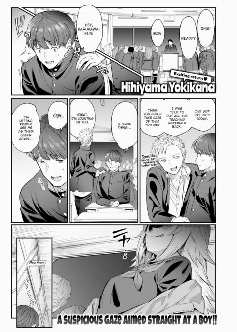 Teasing Invader ❤ Chapter 1 page 1