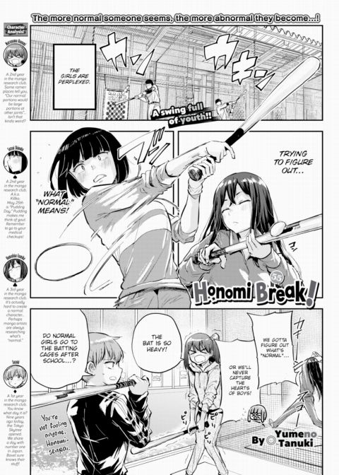 Honomi Break! Ep. 55 Chapter 1 page 1