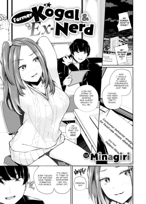 Former Kogal & Ex-Nerd Chapter 1 page 1