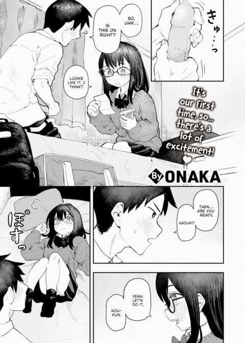 Eromanga Girlfriend Chapter 1 page 1