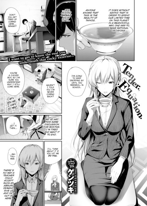 Tender Equation Chapter 1 page 1