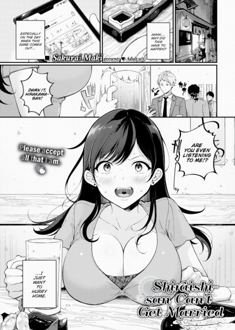 Shiraishi-san Can't Get Married Chapter 1 page 1