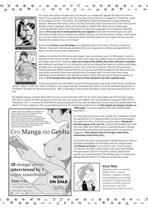 Comic X-Eros 50 Issue Retrospect Chapter 1 page 2