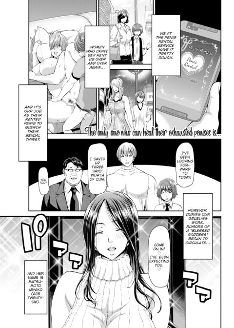 Penis Rental ~OL Miyako, Age 26~ Chapter 1 page 1
