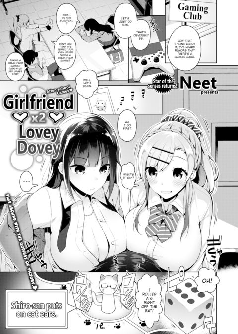 Girlfriend x2 Lovey Dovey Chapter 1 page 1