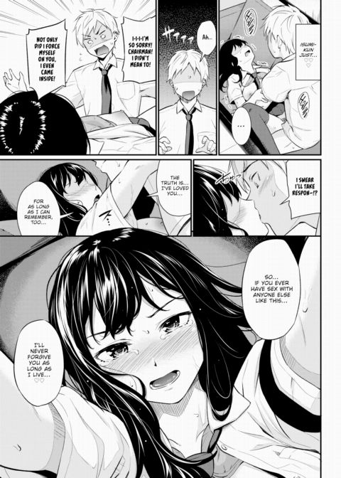 Special Rule ❤ Chapter 1 page 13