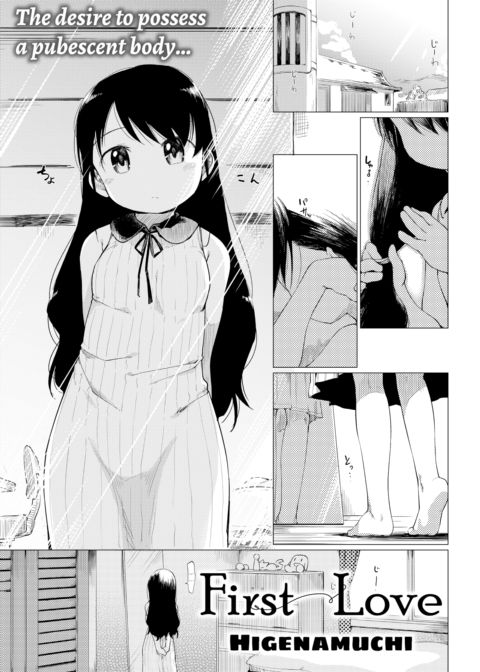 First Love Chapter 1 page 1