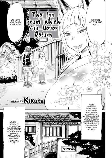 The Inn From Which You Never Return Chapter 1 page 1