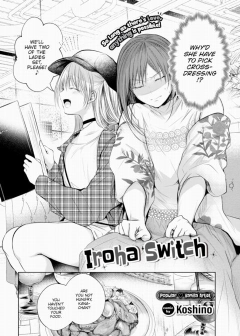 Iroha Switch Chapter 1 page 2