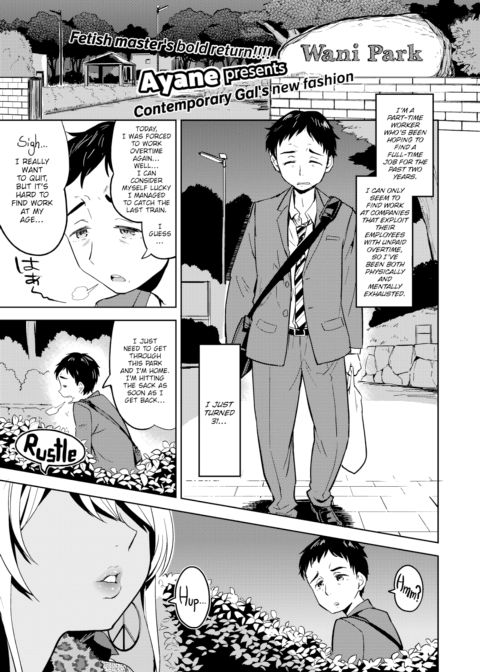 Dark × Dark Fuck Chapter 1 page 1