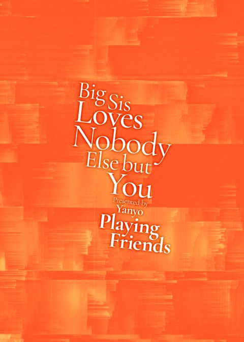 Big Sis Loves Nobody Else But You - Playing Friends Chapter 1 page 57