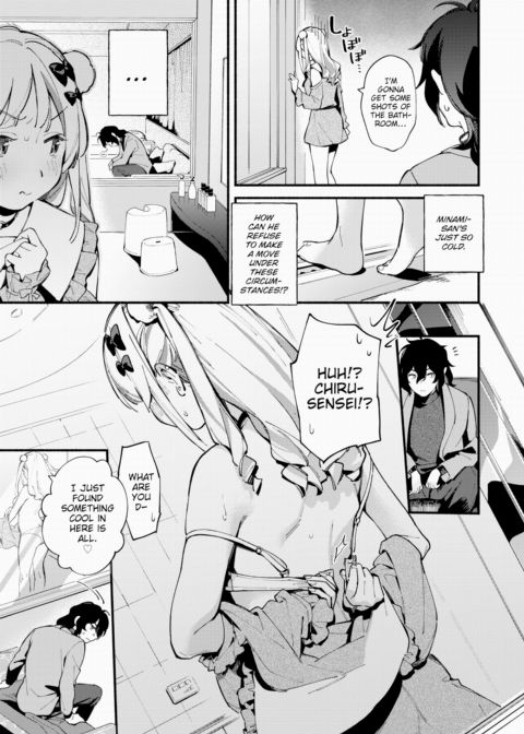 Miaku Chiru-sensei's Rampage Chapter 1 page 7