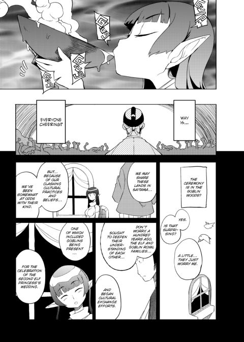 Night of the Bizarre Ceremony Chapter 1 page 6