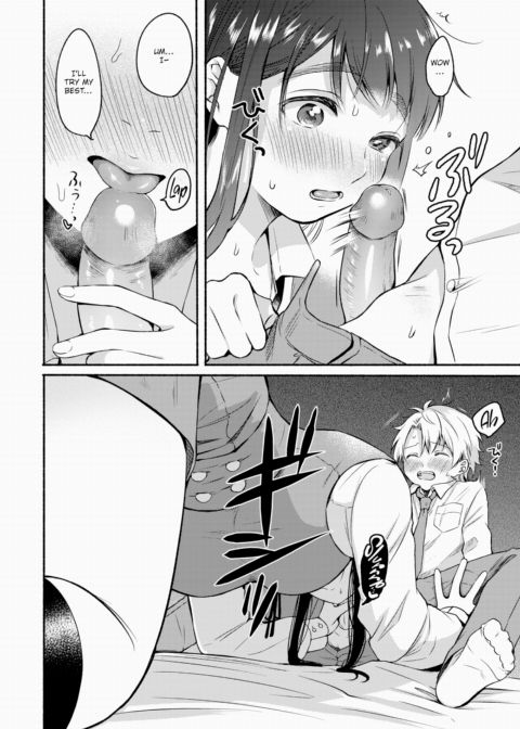 False Dream 30cm Chapter 1 page 12