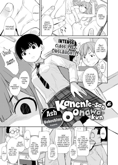 Kanente-san & Oonawa-kun Chapter 1 page 1