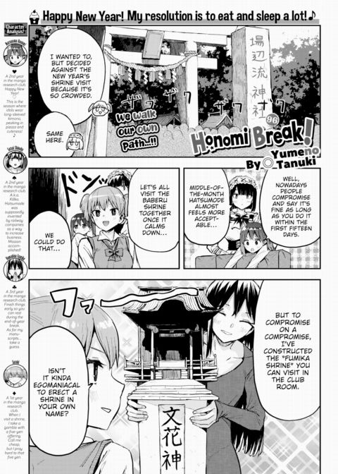 Honomi Break! Ep. 96 Chapter 1 page 1