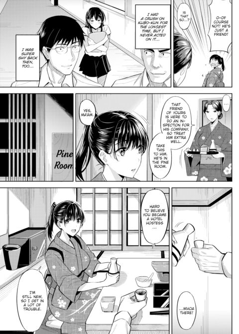 Tsubaki's Feelings Chapter 1 page 3