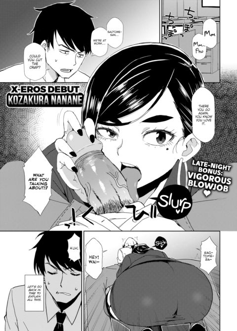 Love Affair Between Boss and Subordinate Chapter 1 page 1