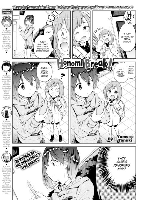 Honomi Break! Ep. 28 Chapter 1 page 1