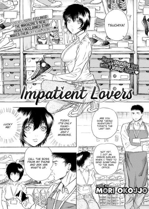 Impatient Lovers Chapter 1 page 1