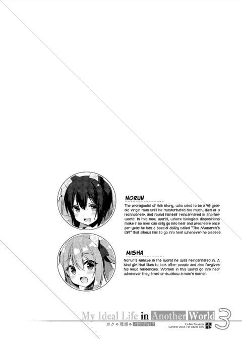 My Ideal Life in Another World Vol. 3 Chapter 1 page 4