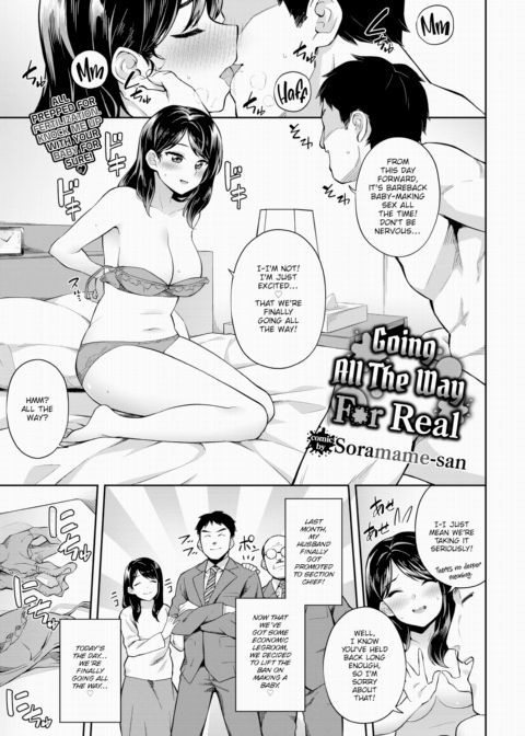Going All the Way For Real Chapter 1 page 1