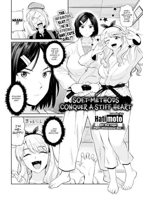 Soft Methods Conquer a Stiff Heart Chapter 1 page 2